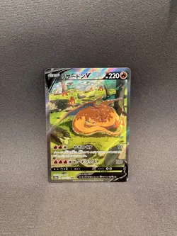 Pokemon Card Charizard V SAR 211/172 [NM/M] s12a Japanese - Image 2