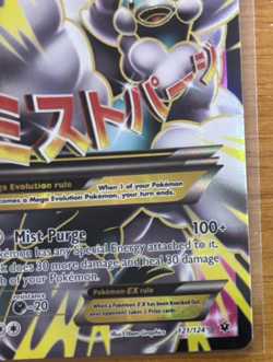 M Altaria EX 121/124 Fates Collide Full Art Near Mint Pokemon TCG Card - Image 2