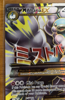 M Altaria EX 121/124 Fates Collide Full Art Near Mint Pokemon TCG Card - Image 5