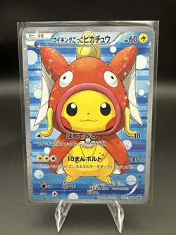Magikarp Pikachu Art Card Japanese Holo (NOT OFFICIAL POKEMON TCG) - Image 1