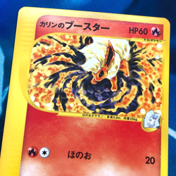 Karen's Flareon - 089/141 - 1st Edition Vs Series Japanese - Pokemon Card - LP - Image 2