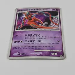 Visitor Deoxys Holo Pokemon Japanese 2007 10th Movie Promo Card - Image 2