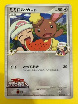 Buneary Arceus Movie Promo 2009 019/022 Nintendo Pokemon Card Japanese promo - Image 1