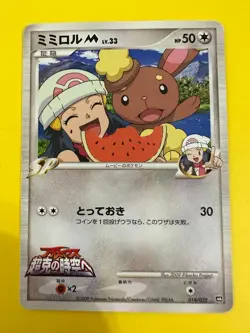 Buneary Arceus Movie Promo 2009 019/022 Nintendo Pokemon Card Japanese promo - Image 3