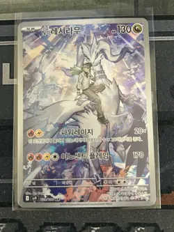 N's Reshiram AR 109/100 sv9 Battle Partners Pokemon Card Korean NM - Image 1