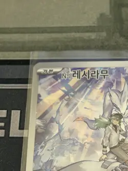 N's Reshiram AR 109/100 sv9 Battle Partners Pokemon Card Korean NM - Image 2