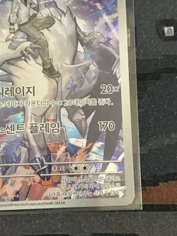 N's Reshiram AR 109/100 sv9 Battle Partners Pokemon Card Korean NM - Image 4