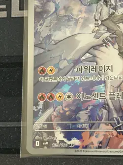 N's Reshiram AR 109/100 sv9 Battle Partners Pokemon Card Korean NM - Image 5