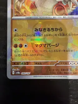 Groudon Master Ball Foil - 080/187 SV8a Terastal Fest ex - Pokemon Card Japanese - Image 2