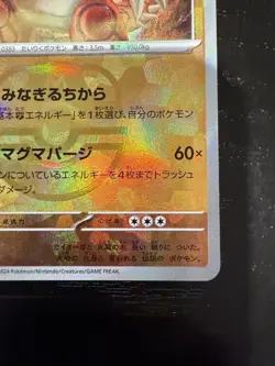 Groudon Master Ball Foil - 080/187 SV8a Terastal Fest ex - Pokemon Card Japanese - Image 3