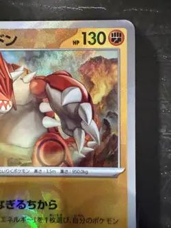 Groudon Master Ball Foil - 080/187 SV8a Terastal Fest ex - Pokemon Card Japanese - Image 4