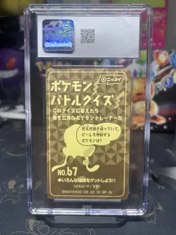 CGC 6 Growlithe Pokemon Nissui Battle seal Sticker Very Rare Nintendo - Image 4
