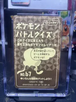 CGC 6 Growlithe Pokemon Nissui Battle seal Sticker Very Rare Nintendo - Image 5