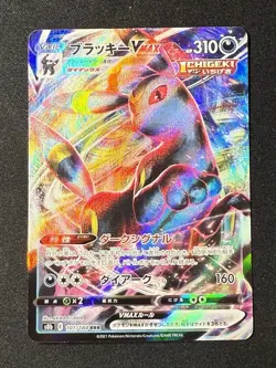 Umbreon VMAX 101/184 - Full Art Holo -NM/M - S8b VMAX Climax (Japanese) -Pokemon - Image 1
