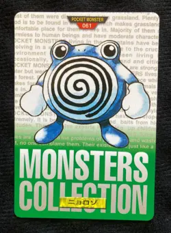 Pokemon Carddass Japanese Poliwhirl Green Ver Vintage Bandai #230414 - Image 1