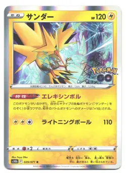 Zapdos 029/071 Pokemon GO Japanese Holo Rare Pokemon Card NM/LP - Image 1