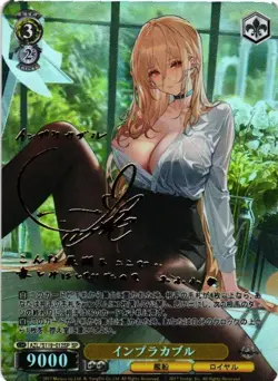 IMPLACABLE AZUR LANE GOLD SIGNATURE Custom Proxy WEISS SCHWARZ Collectible Card - Image 1