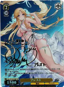 BREST AZUR LANE GOLD SIGNATURE Custom Proxy WEISS SCHWARZ Collectible Card - Image 1