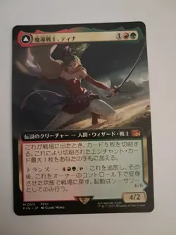 Terra, Magical Adept Ext Art Japanese NM/M FINAL FANTASY Magic the Gathering MTG - Image 1