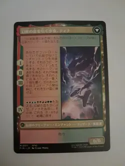 Terra, Magical Adept Ext Art Japanese NM/M FINAL FANTASY Magic the Gathering MTG - Image 2