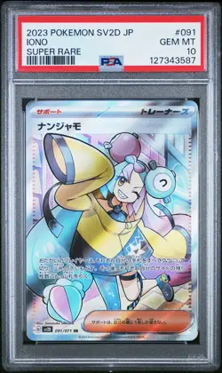 2023 POKEMON JPN SV2D-CLAY BURST SUPER RARE #091 IONO PSA 10 - Image 1