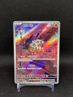 US SELLER Pokemon Chinese Gem Pack Vol.3 Cubone CBB3C-04 07/07 (B) - Image 1