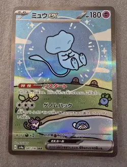 Pokemon Card Mew ex SAR 347/190 SV4a Shiny Treasure ex Japanese US Seller NM - Image 1