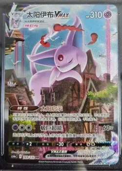 Pokemon Espeon VMAX HR Card 160/132 - Collector's Item, VMAX, Mint Condition - Image 1