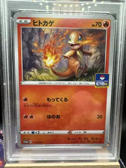 PSA 10 GEM MINT - Charmander 112/S-P Gym PROMO 2020 Pokemon Card Japanese - Image 2