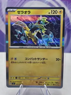 Zeraora R 037/102 SV7 Stellar Miracle - Pokemon Card Japanese Scarlet & Violet - Image 1