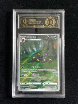 Umbreon 0615/15 CBB2C Gem Pack 2 Chinese Exclusive Pokemon Card APH 10 #1 wsy - Image 1