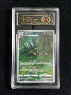 Umbreon 0615/15 CBB2C Gem Pack 2 Chinese Exclusive Pokemon Card APH 10 #2 wsy - Image 1