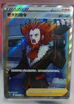 Pokemon TCG Lysandre (Boss's Orders) SR 070/059 Rare Holo Supporter Card - Image 1
