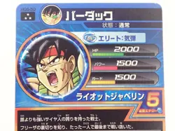 Bardock Dragon Ball Heroes Card HG6-50 DBH TCG Japanese ?664 - Image 5