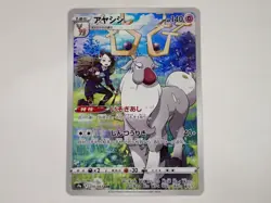 Pokemon Card Wyrdeer CHR 070/067 S9a - Battle Region HOLO Japanese ?227 - Image 1