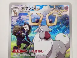 Pokemon Card Wyrdeer CHR 070/067 S9a - Battle Region HOLO Japanese ?227 - Image 2
