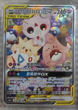 Pokemon Jigglypuff & Cleffa & Igglybuff GX Tag Team Card 165/150 Mint Condition - Image 1
