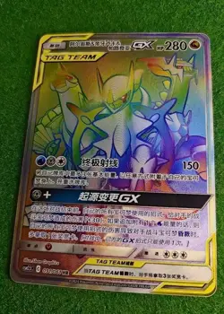 Pokemon TCG Arceus & Dialga & Palkia GX HR 091/061 Rare Holo Tag Team Card - Image 1