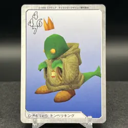 Tonberry King G-54 Triple Triad Final Fantasy VIII 8 Carddass Masters Card - Image 1