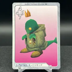 Tonberry King G-54 Triple Triad Final Fantasy VIII 8 Carddass Masters Card - Image 2