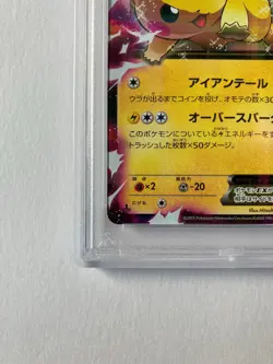 Pokemon Card PSA 10 Pikachu Ex 008/027 Legendary Shine Coll 2015 Japanese Graded - Image 5