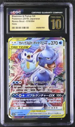 CGC 10 PRISTINE Pokemon Blastoise & Piplup GX Remix Bout Holo 016/064 Japanese - Image 1