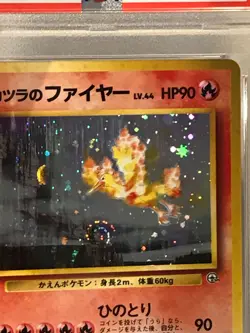 1999 Pokemon Japanese Gym 2 Challenge #146 Blaine's Moltres Holo PSA 10 swirl - - Image 4