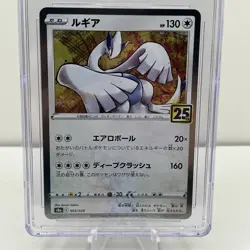 Pokemon Lugia Holo Japanese #005 25th Anniversary CGC 10 - Image 2