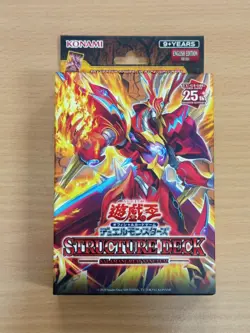 YuGiOh SALAMANGREAT SANCTUM STRUCTURE DECK ASIA ENGLISH BRAND NEW SEALED - Image 1