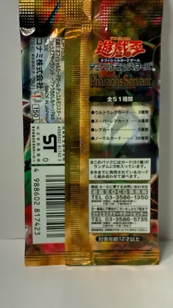 YUGIOH, Pharaohs Servant Pack, New, Japanese Print, Konami - Image 2