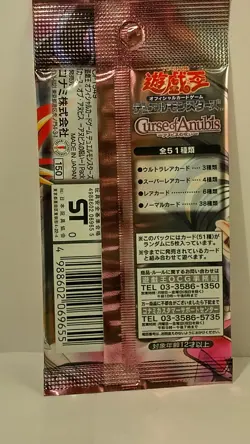 YUGIOH, Curse of Anubis Pack, Japanese Print, New, Konami, $ 9.99 - Image 2