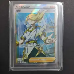 Pokemon TCG Card S-Chinese cs6aC 148/131 SR Volo FM - Image 1