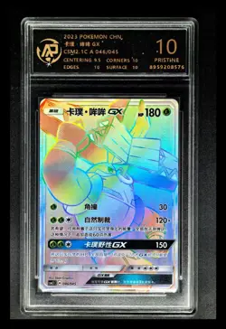 2023 Pokemon Cards CHN. Tapu Bulu GX Rainbow 046/045 RPA 10 (SAME AS PSA 10) - Image 1