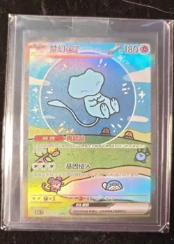 Pokemon TCG Mew ex 191/151 SAR Rare Holo Card Perfect for Collectors In Stock - Image 2
